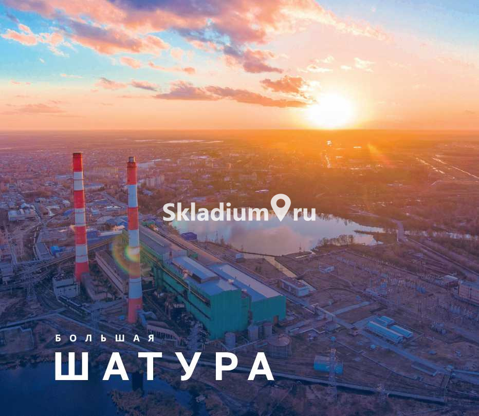 Складской комплекс Московская обл, Шатура фото