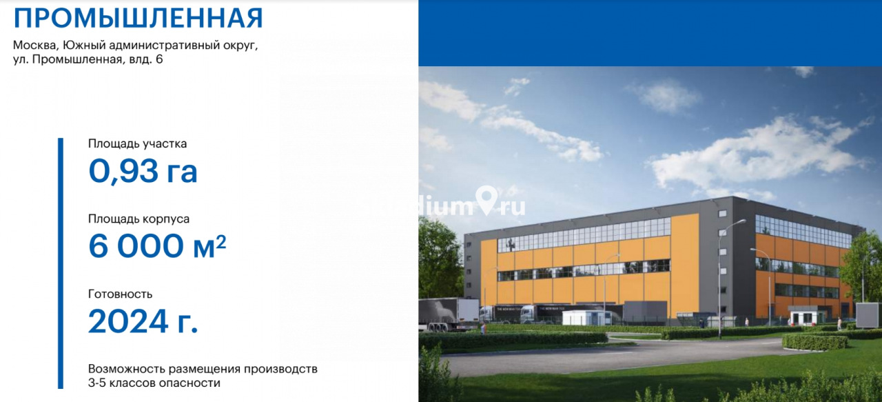 Складской комплекс Москва, ул Промышленная, д 6 фото